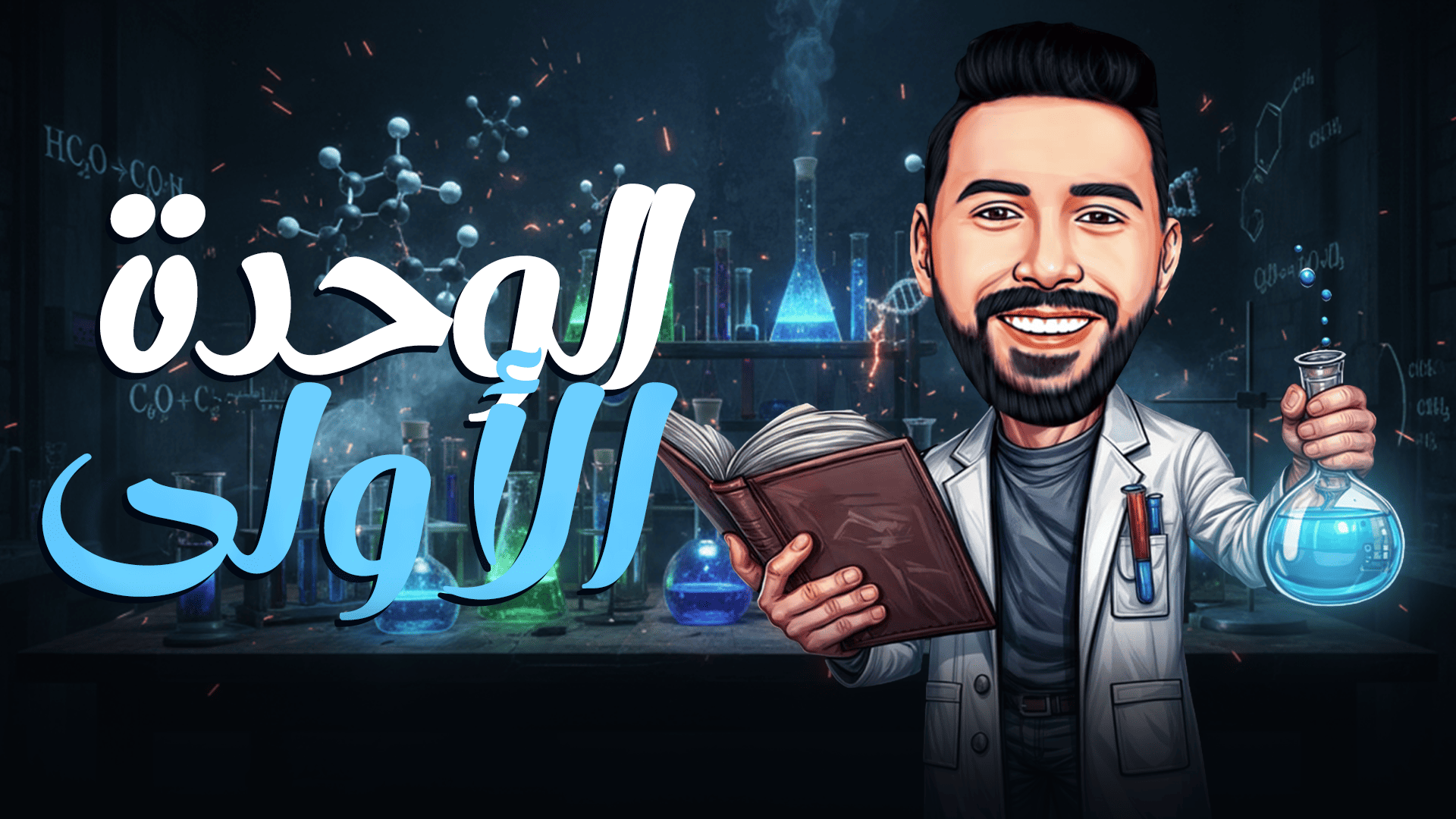 كورسات الصف الثاني